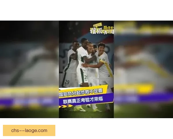 中超联赛海外转播权覆盖百余国地区开启新赛季