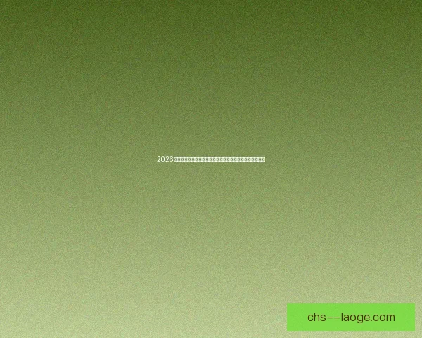 从数据到胜负读懂世界杯技术统计的实战方法指南全景解析与趋势洞察